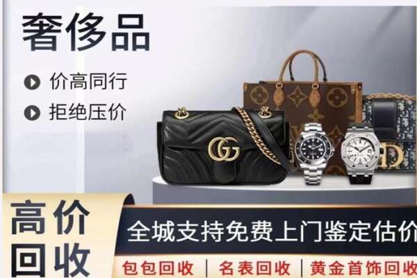吉林市磐石回收名表